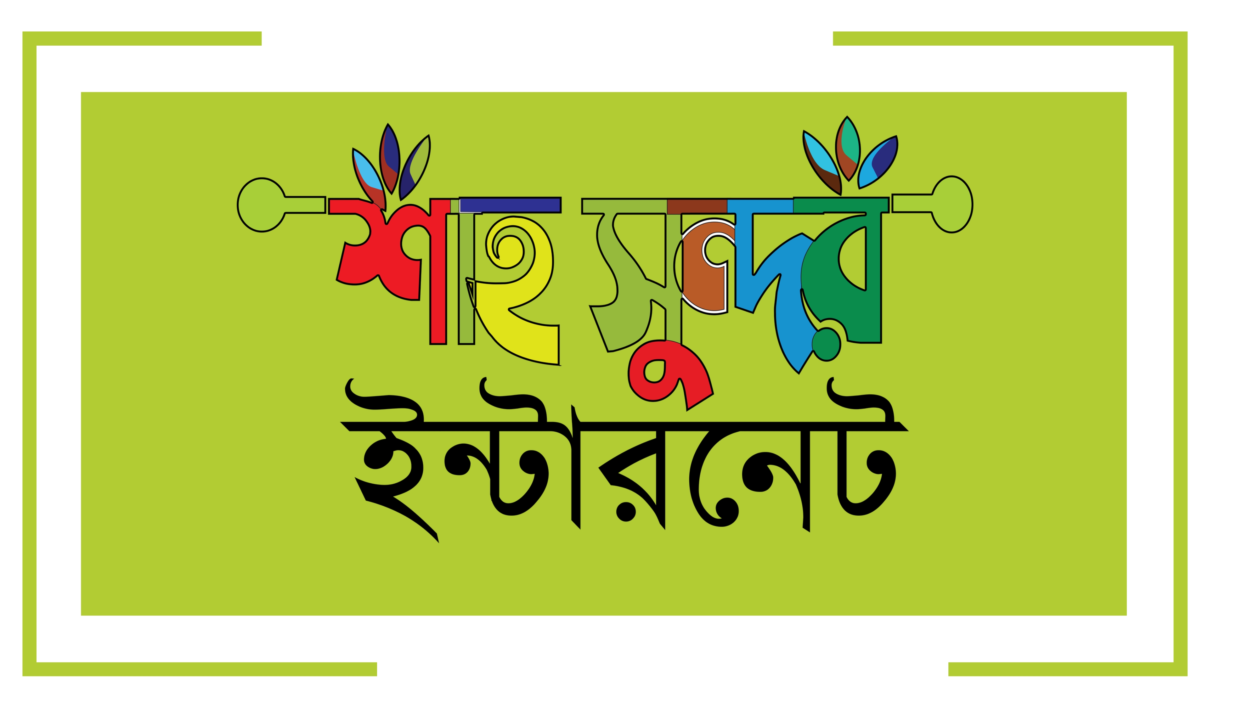 yetfix authentication way